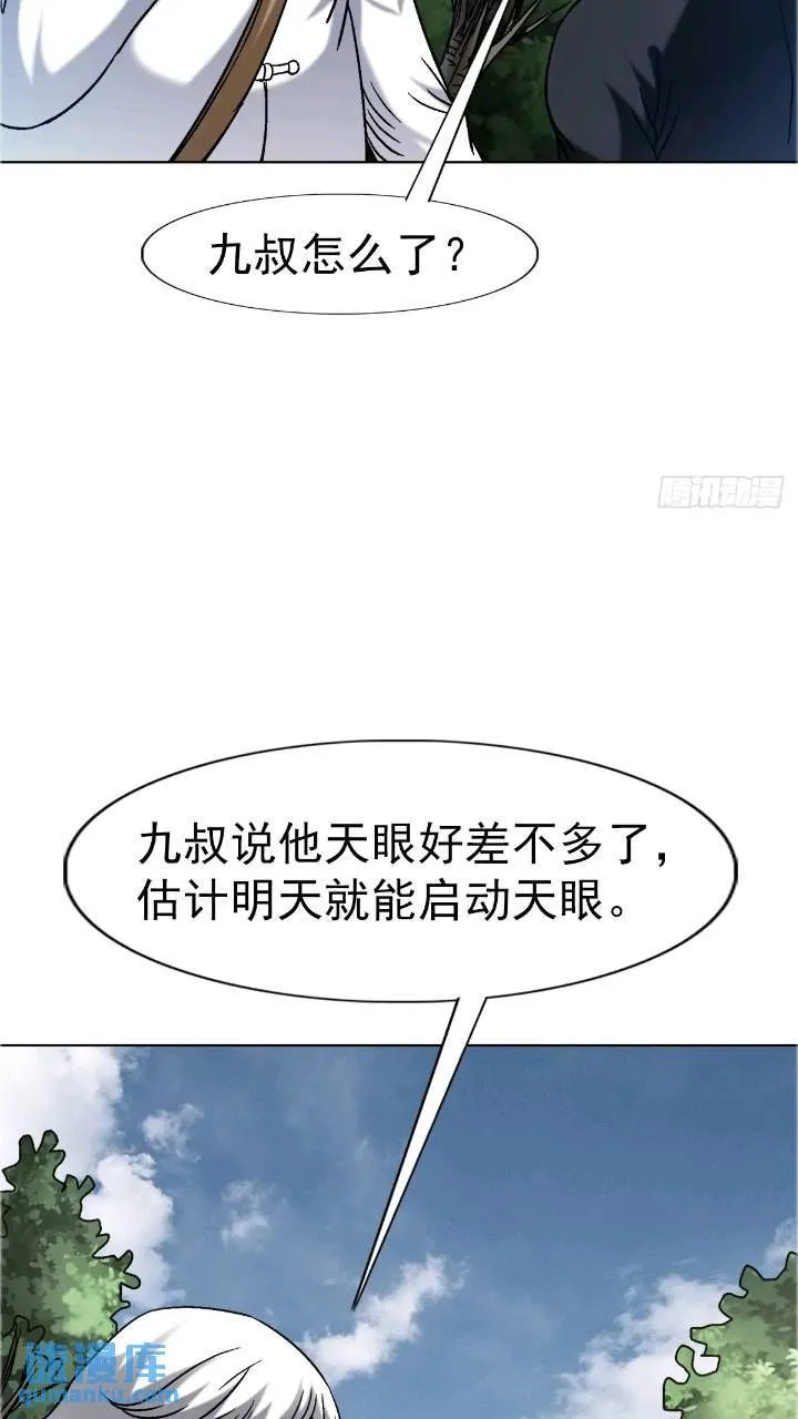 1559 陷阱 第38页