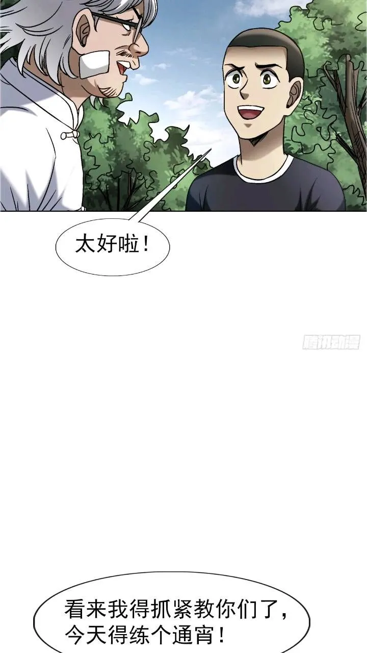 1559 陷阱 第39页