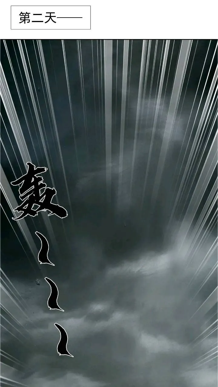 1559 陷阱 第41页