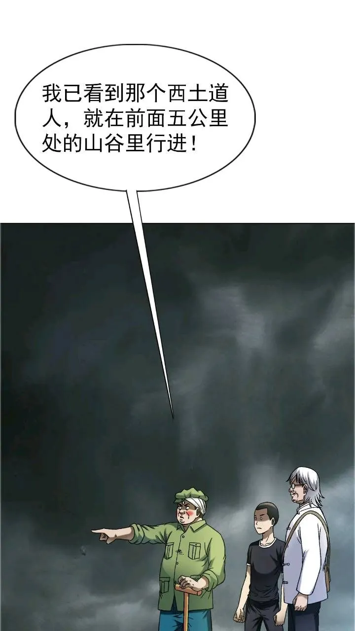 1559 陷阱 第43页