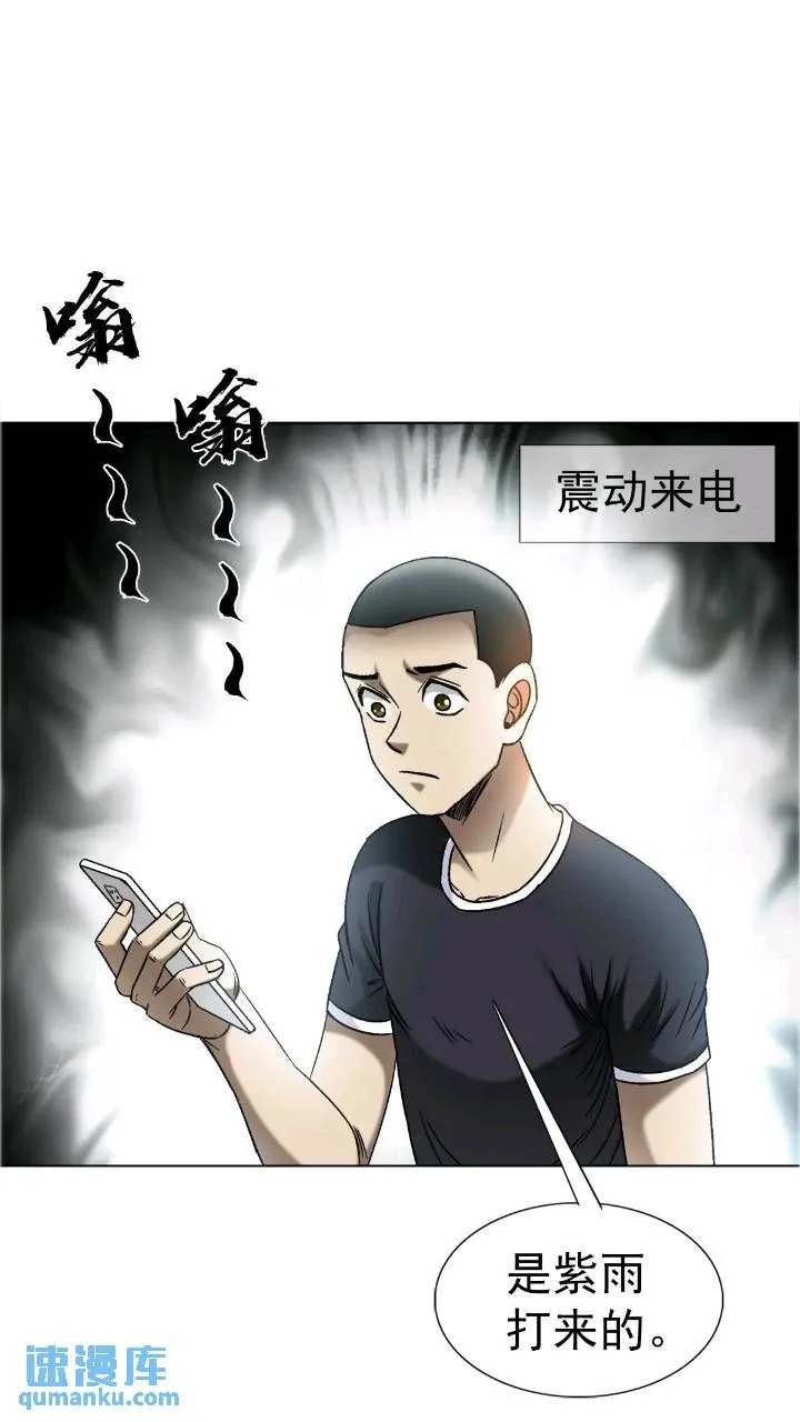 1559 陷阱 第47页