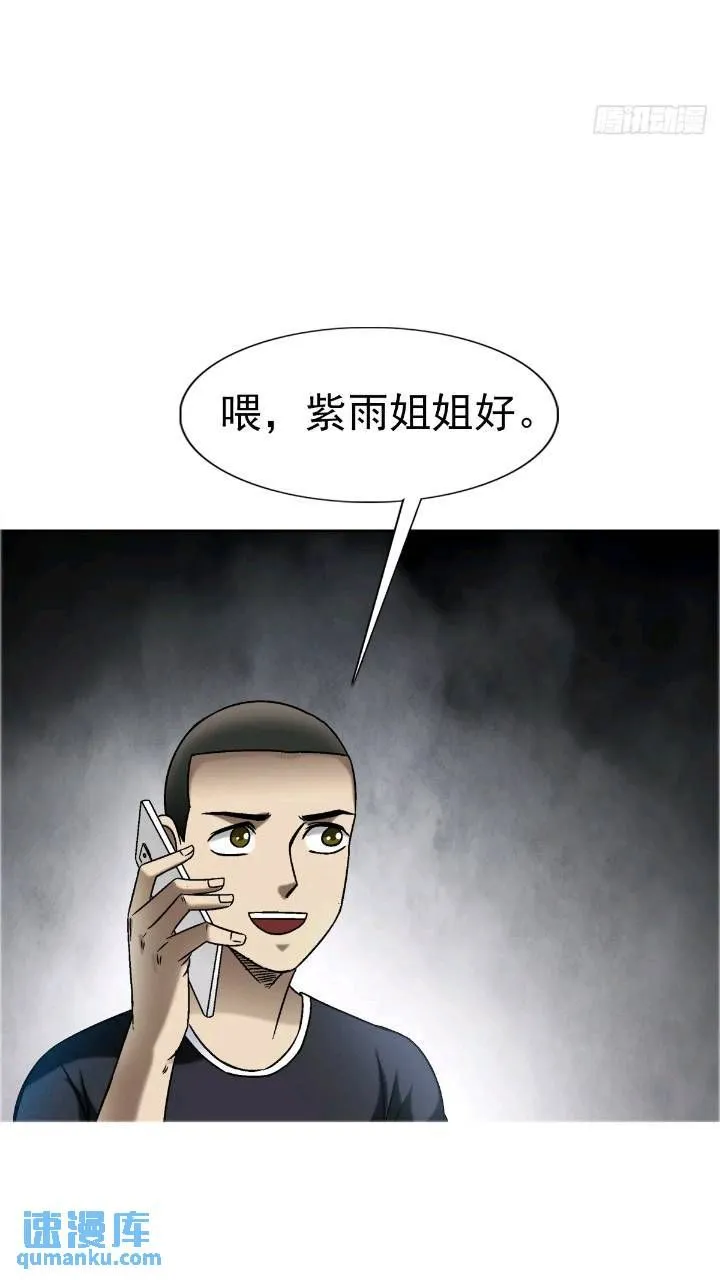 1559 陷阱 第48页