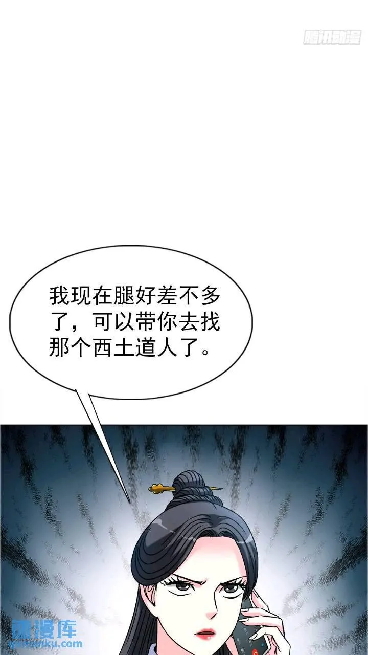1559 陷阱 第49页