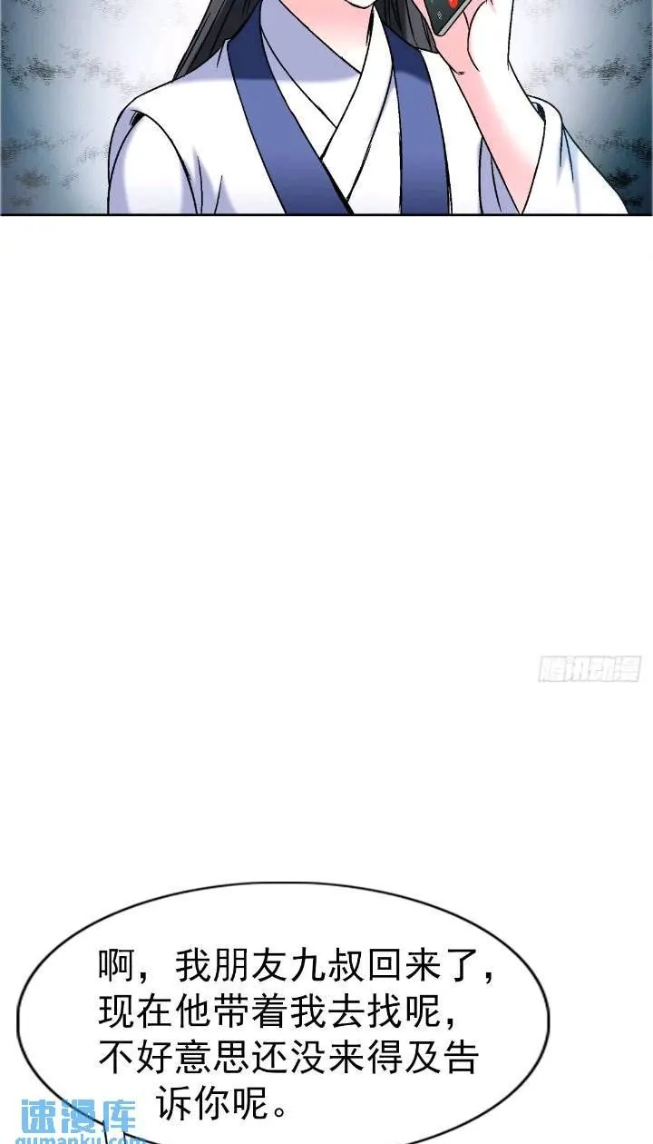 1559 陷阱 第50页