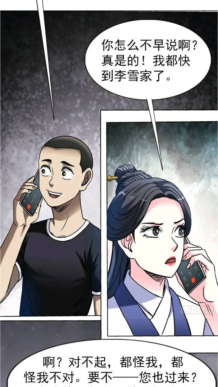 1559 陷阱 第51页