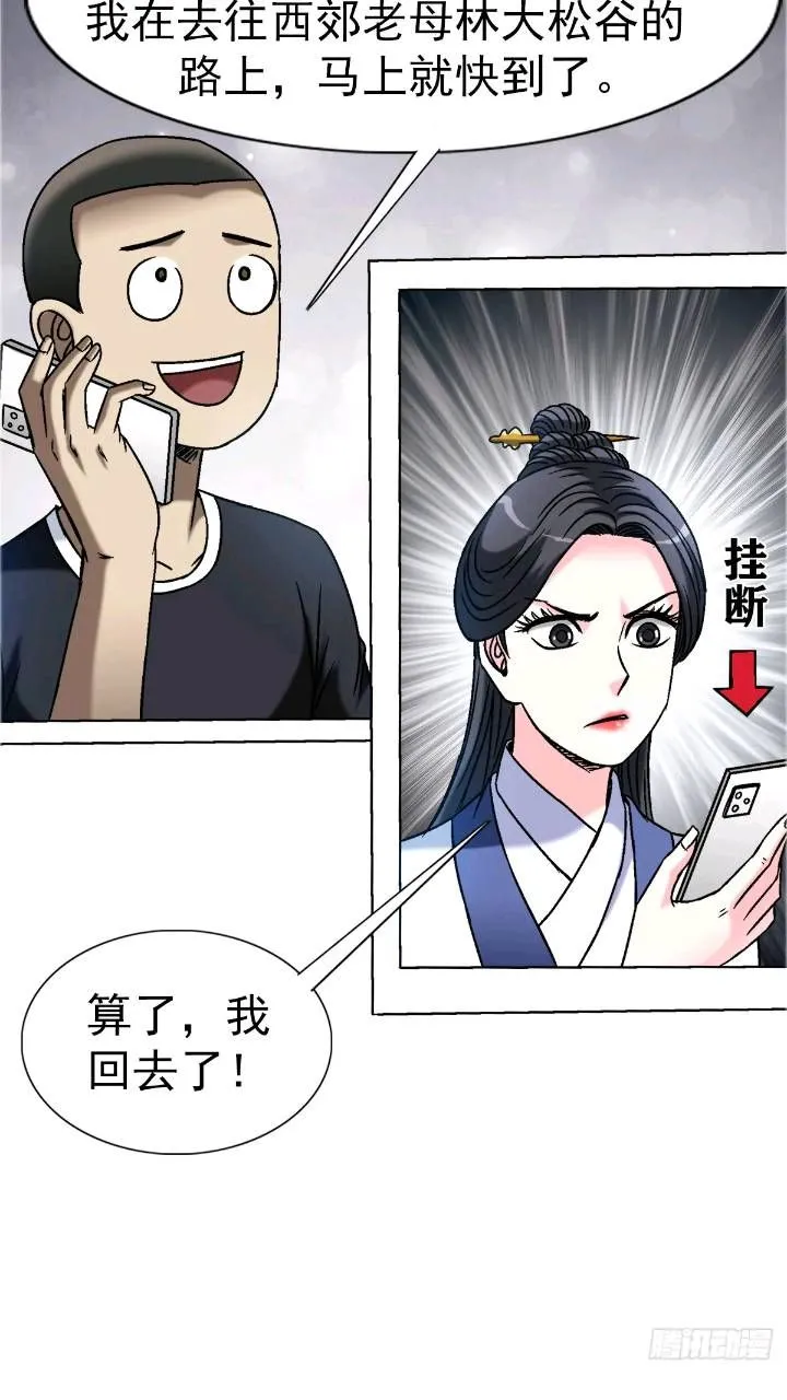 1559 陷阱 第52页