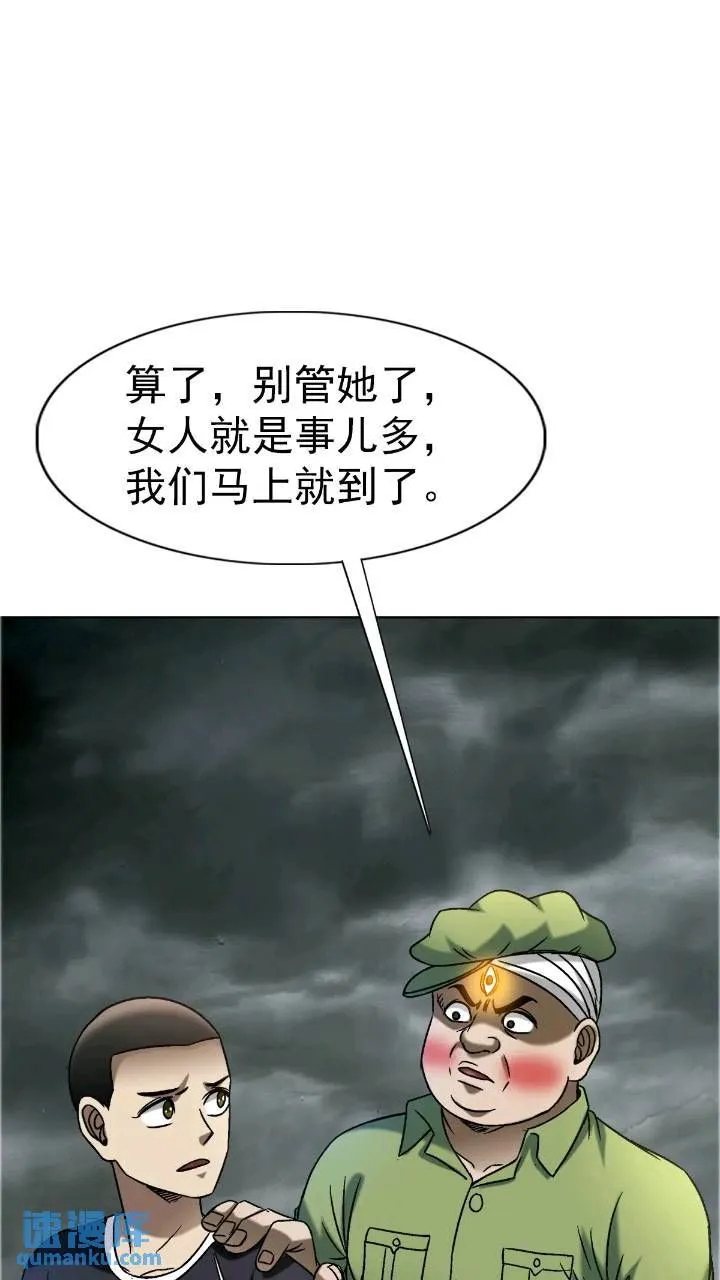 1559 陷阱 第54页