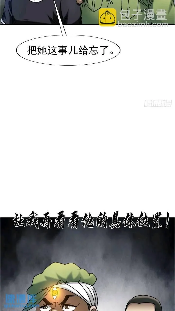 1559 陷阱 第55页
