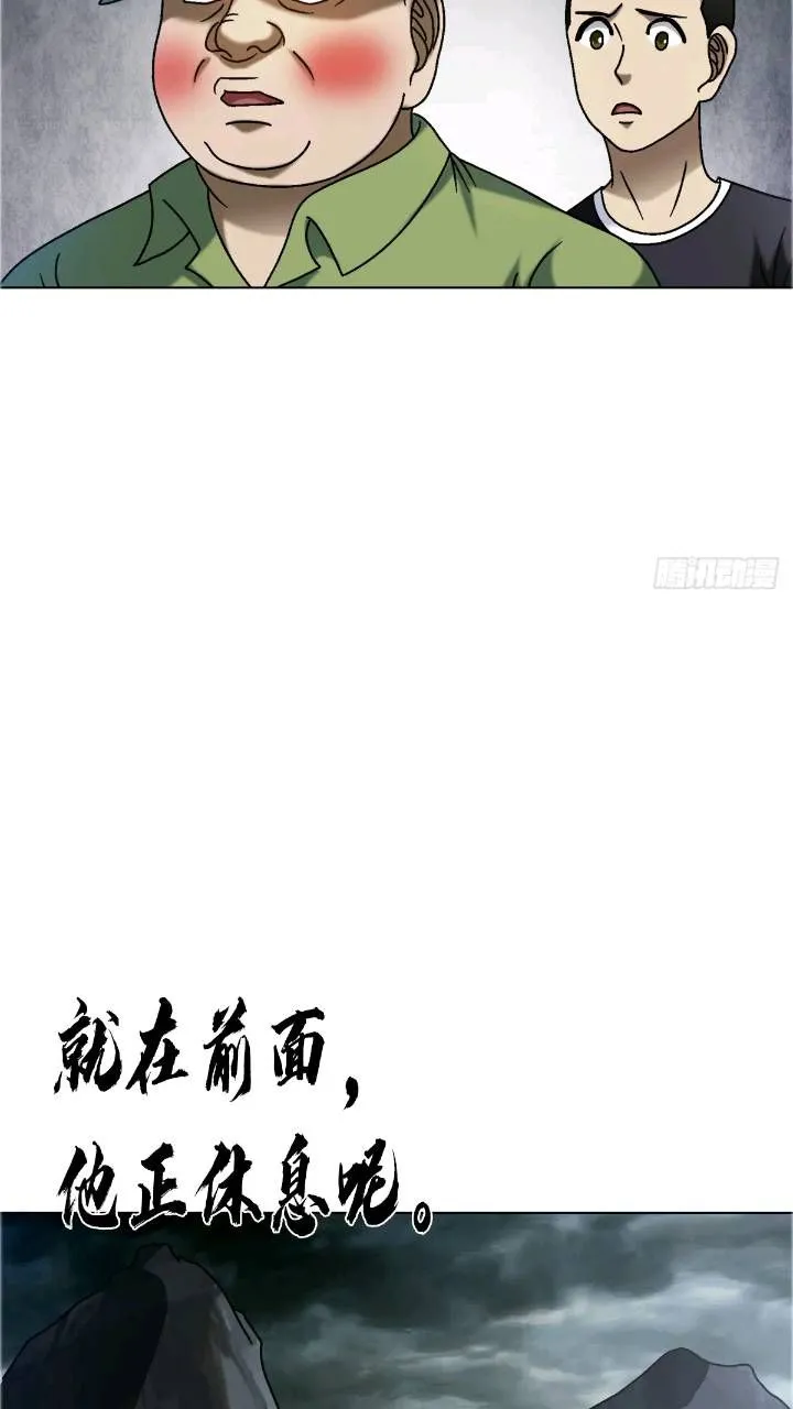 1559 陷阱 第56页