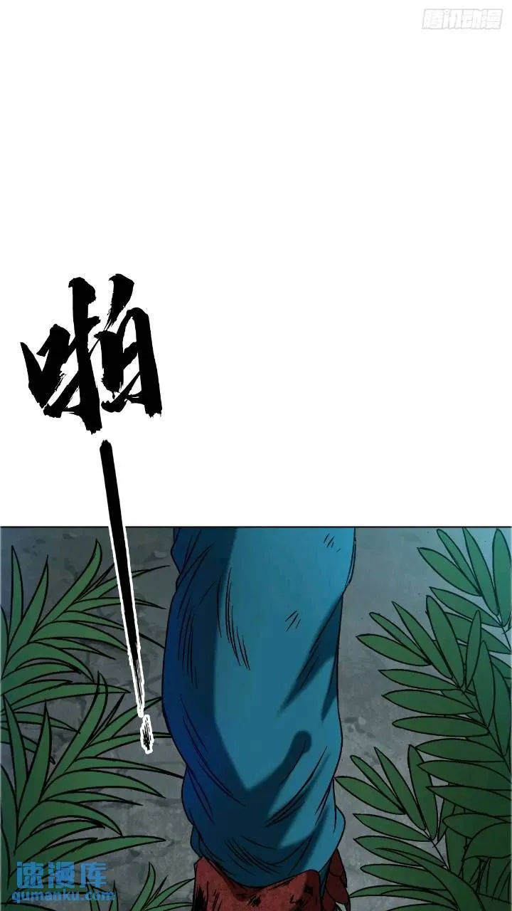 1559 陷阱 第61页