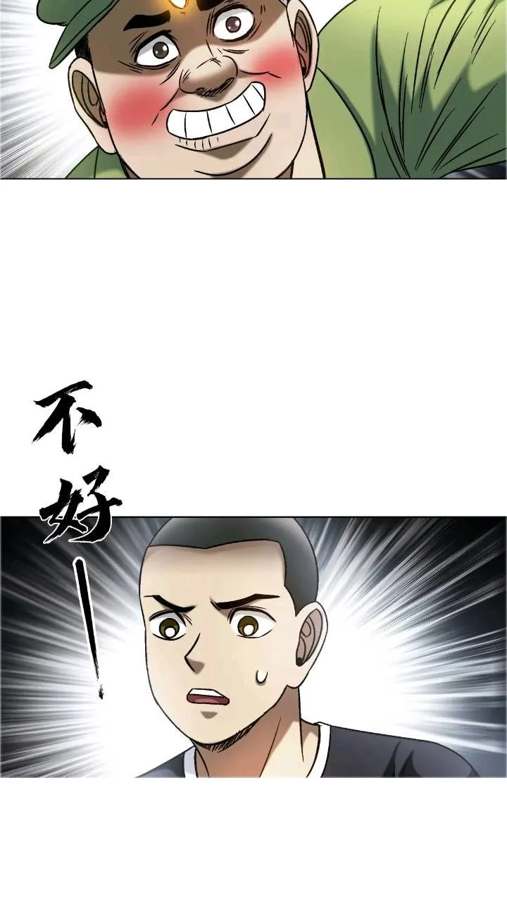1559 陷阱 第67页