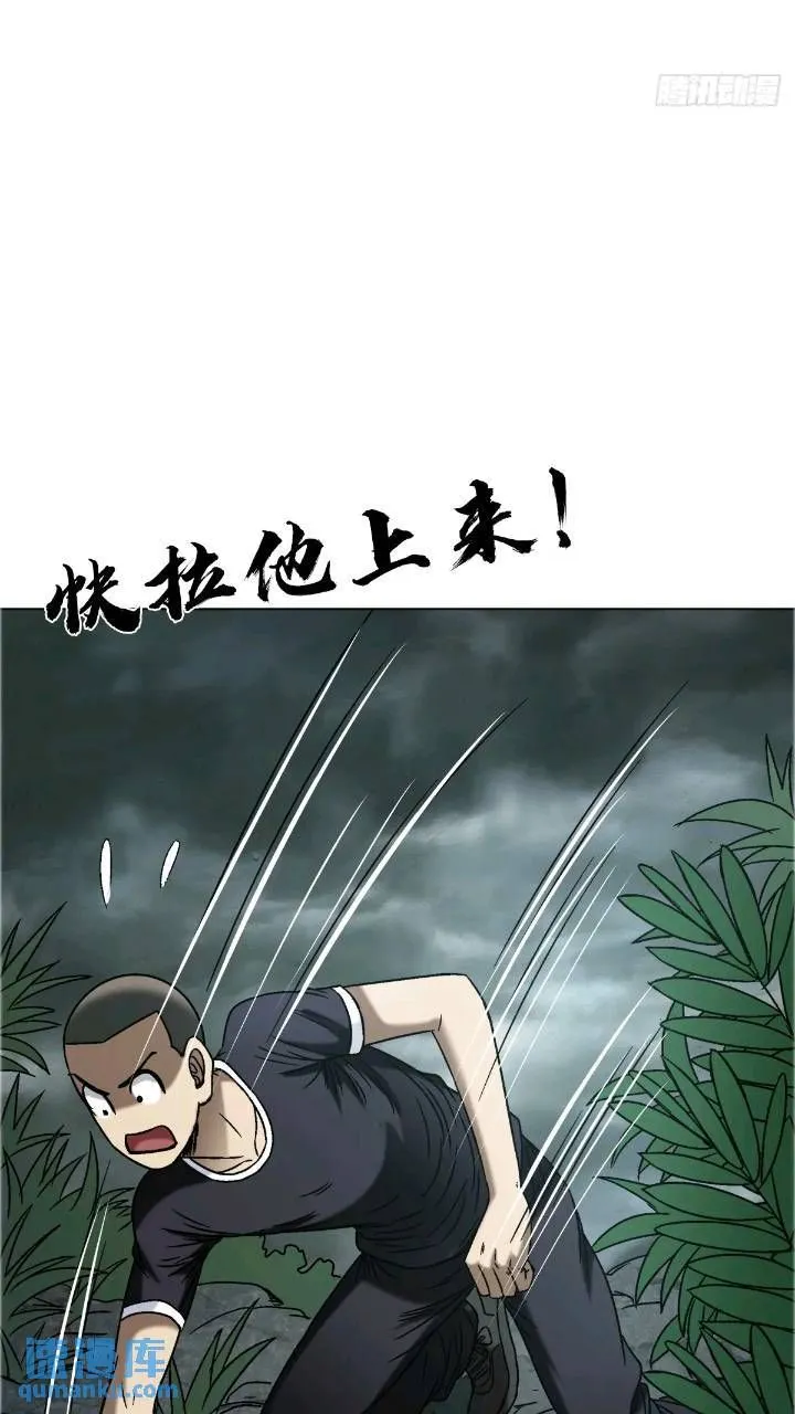 1559 陷阱 第68页