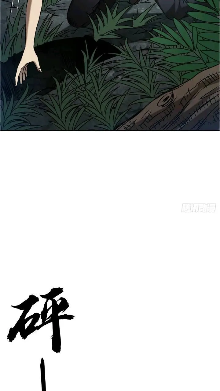 1559 陷阱 第69页