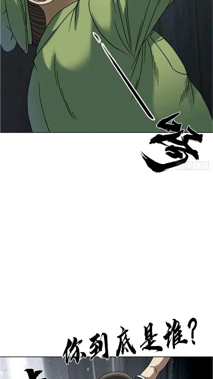 1559 陷阱 第75页