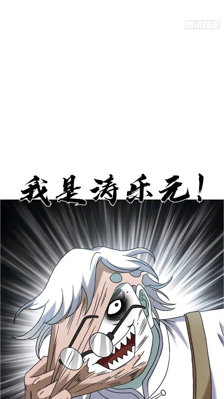 1559 陷阱 第77页