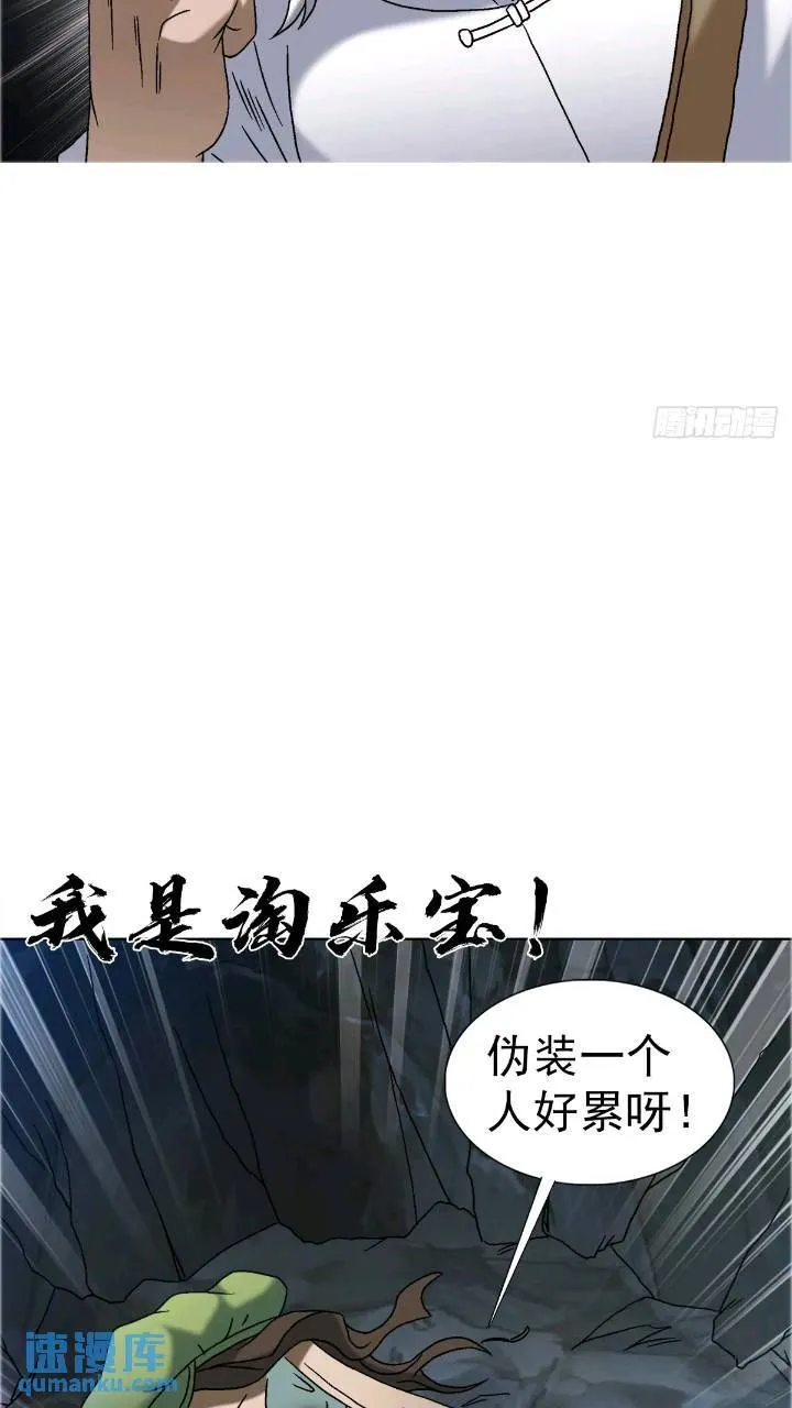 1559 陷阱 第78页