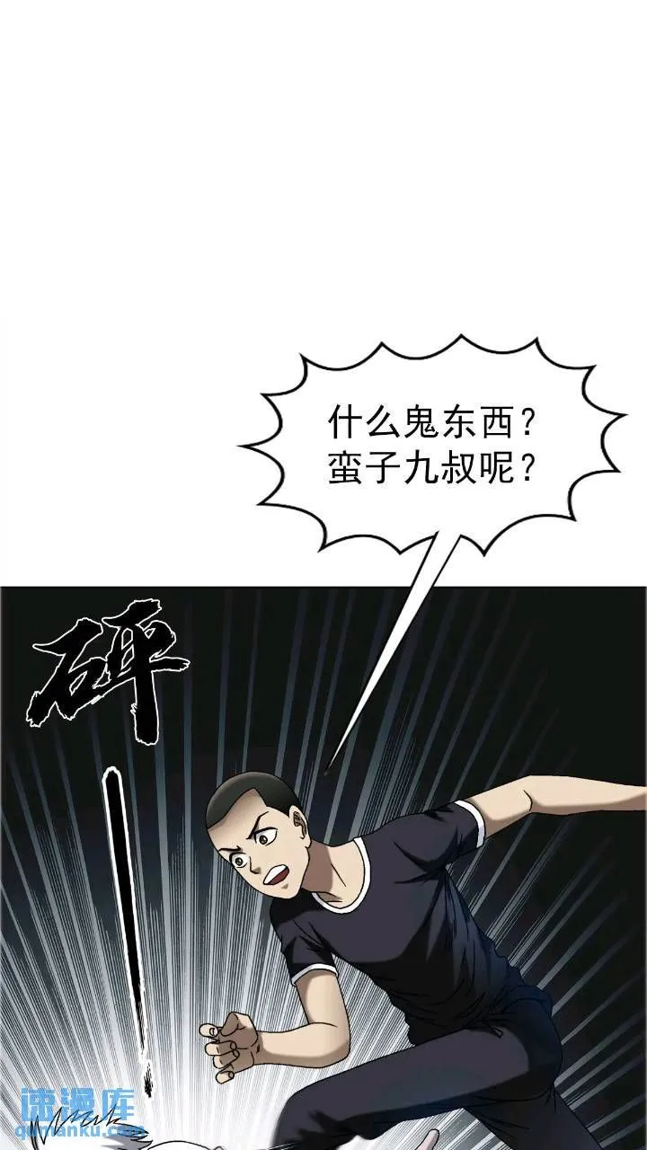 1559 陷阱 第80页