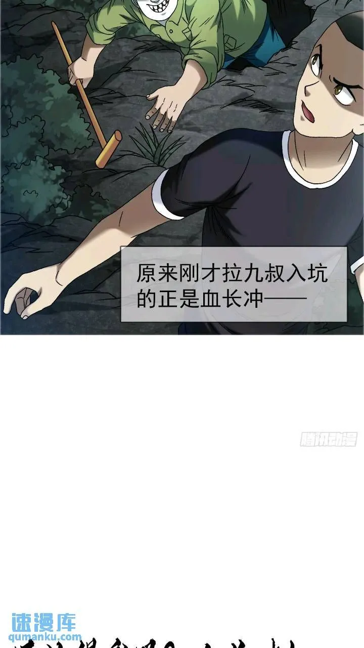 1559 陷阱 第84页