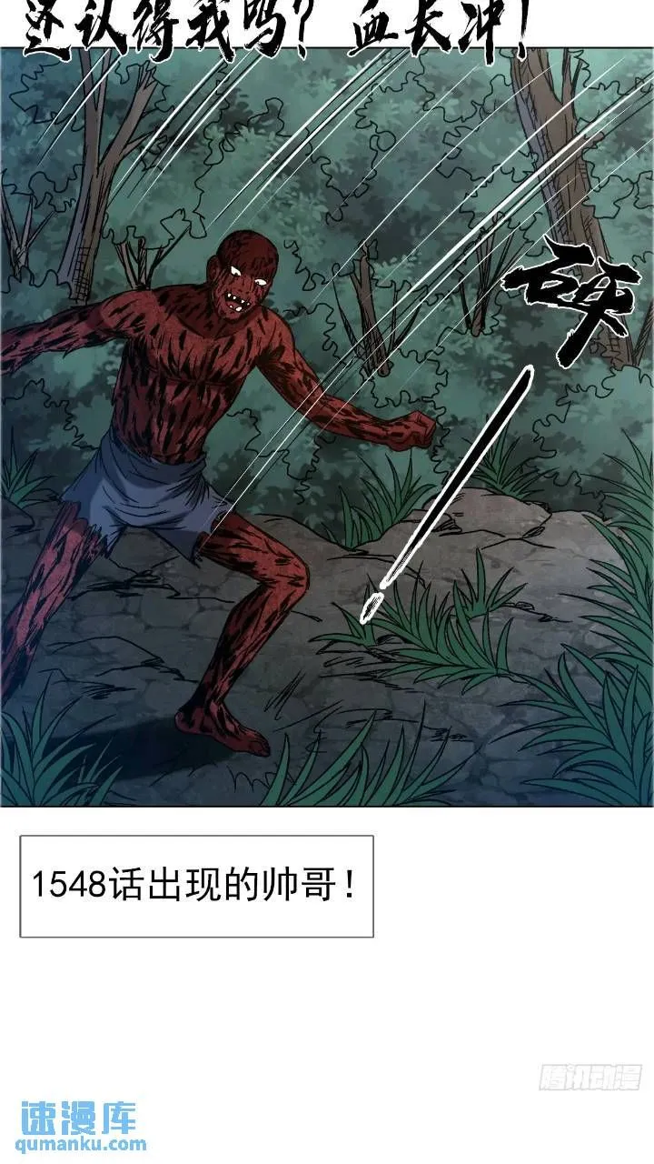 1559 陷阱 第85页