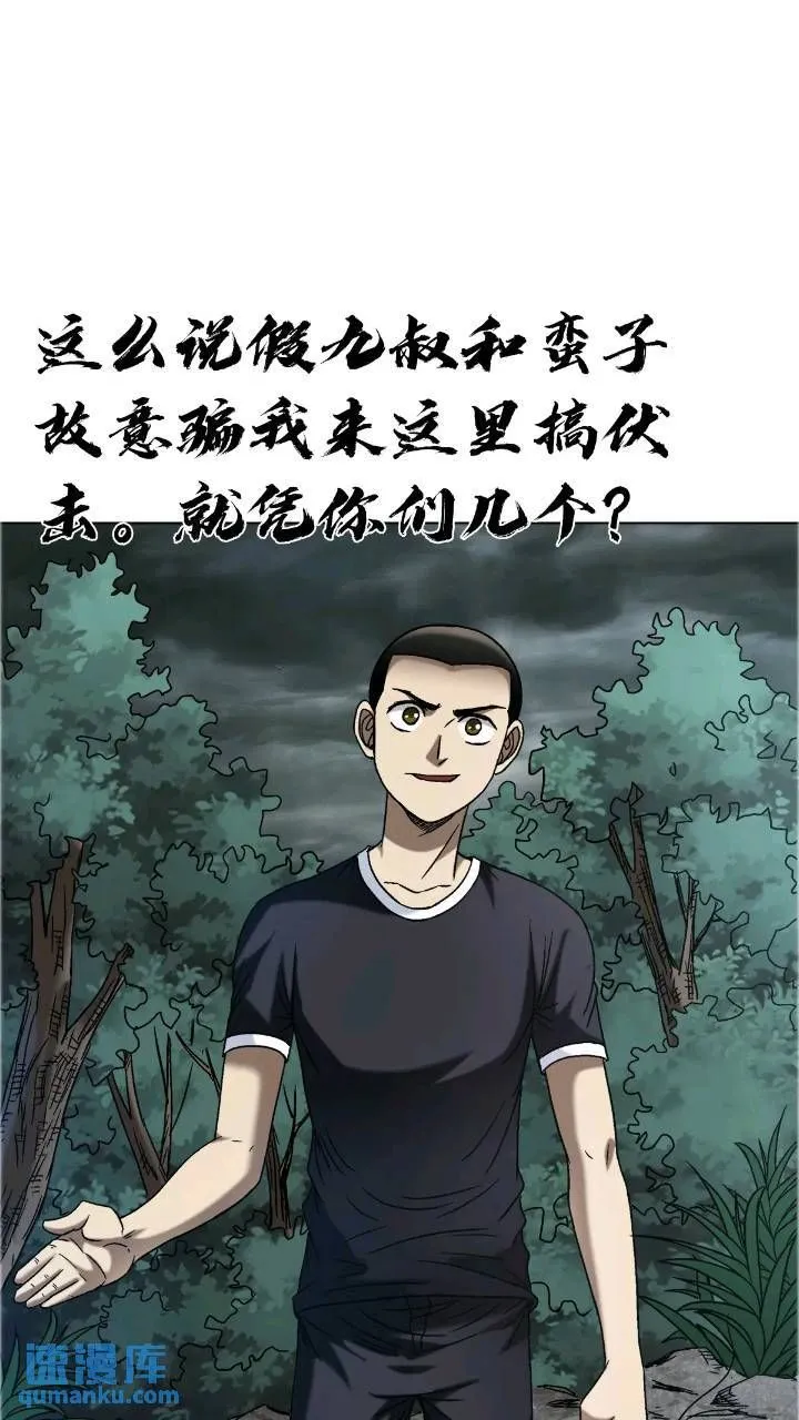 1559 陷阱 第86页