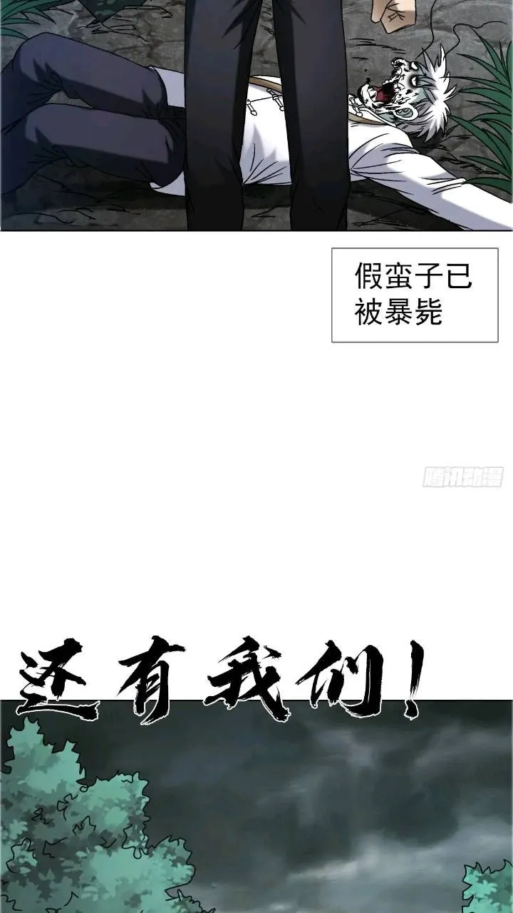1559 陷阱 第87页