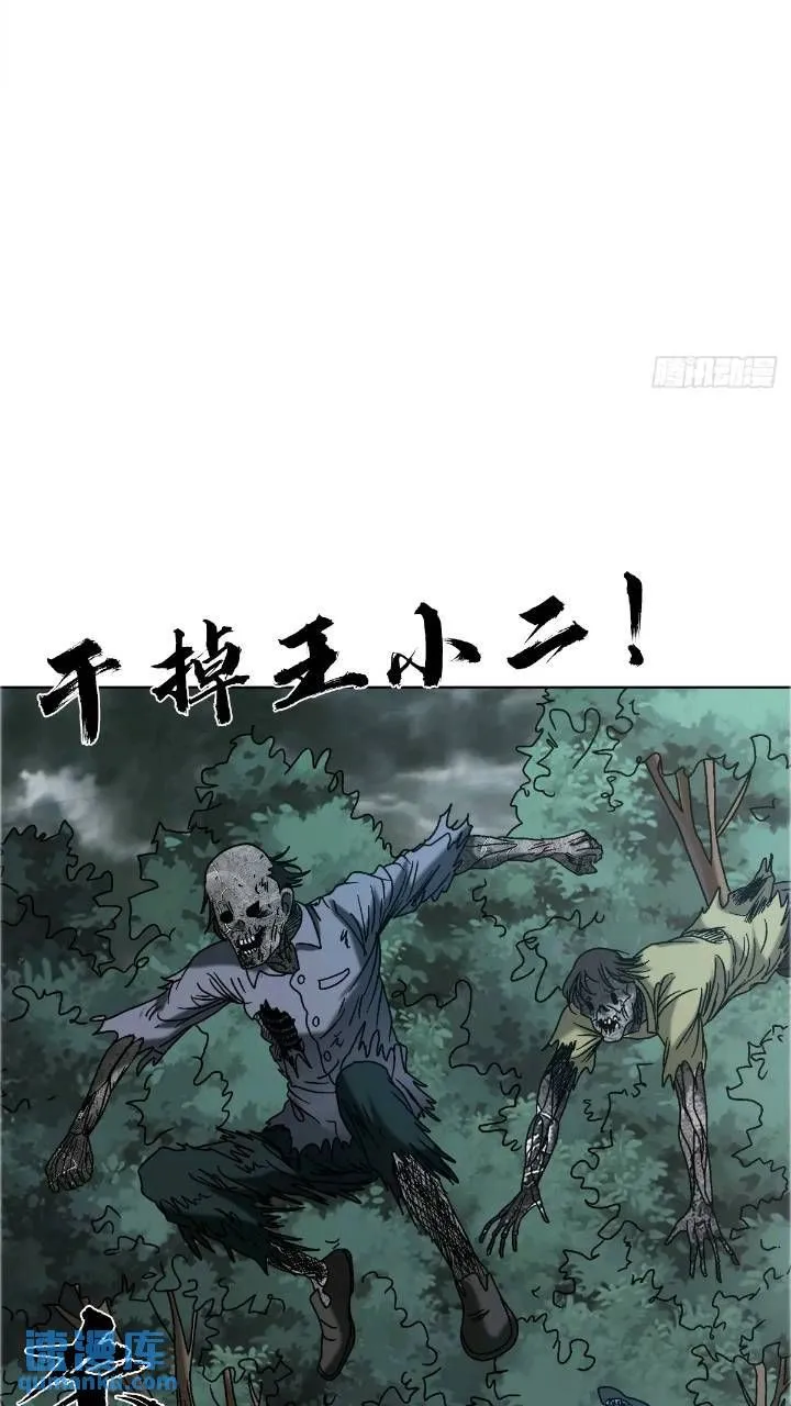 1559 陷阱 第90页