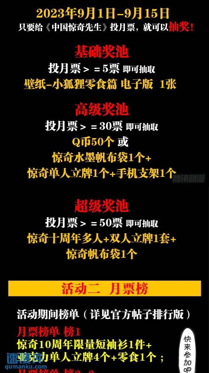 1559 陷阱 第93页