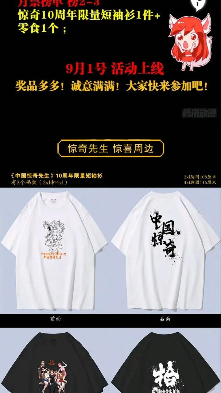 1559 陷阱 第94页
