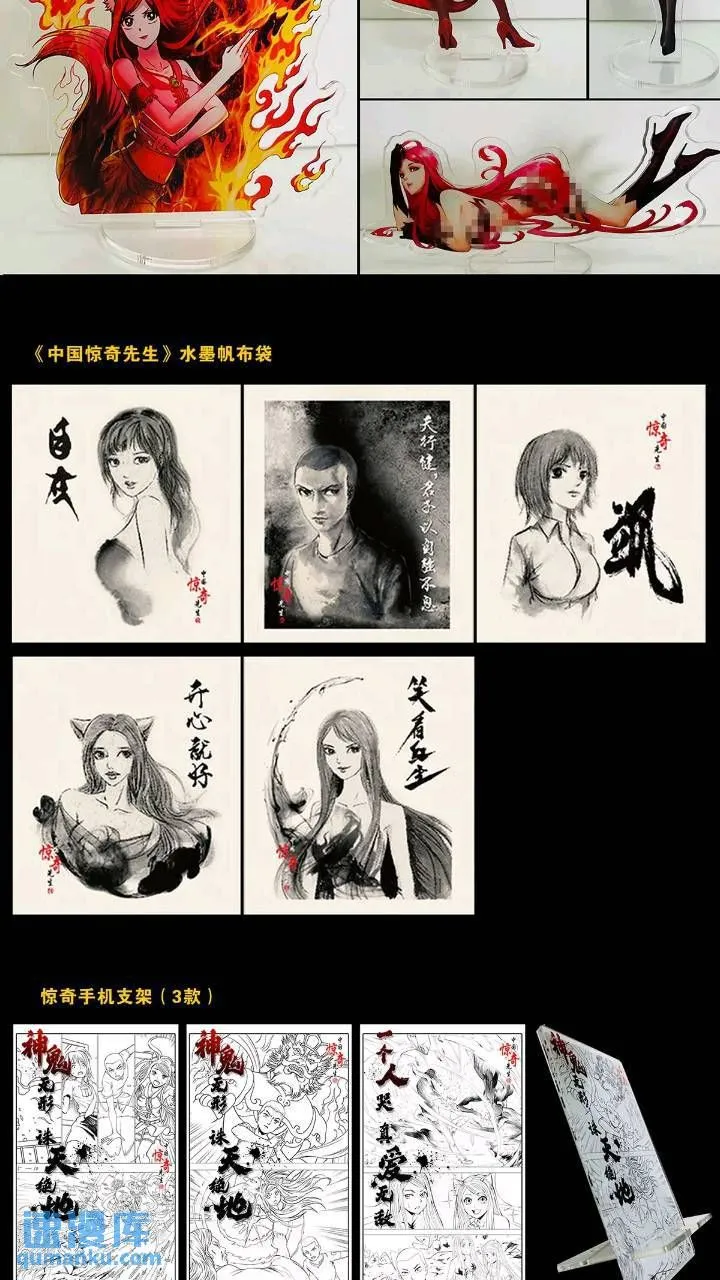 1559 陷阱 第96页