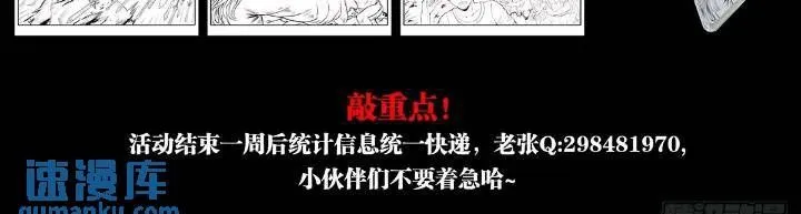 1559 陷阱 第97页