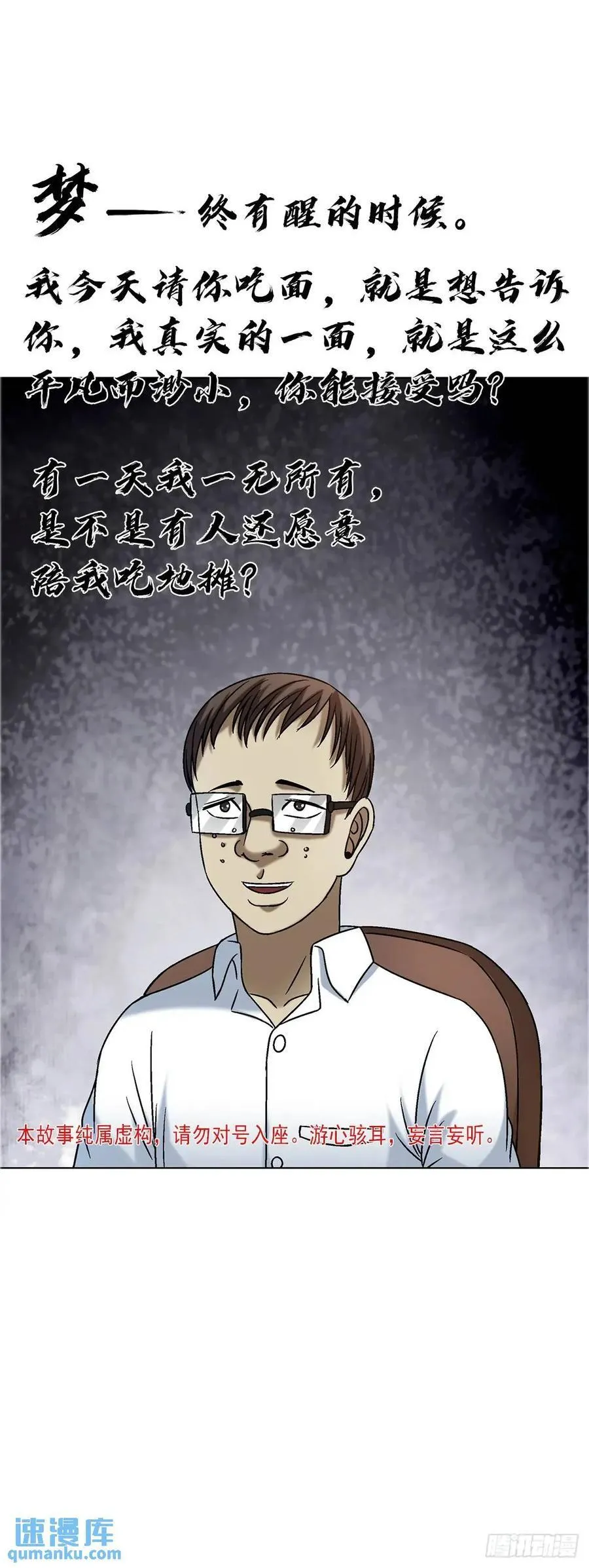 1562 殊死一搏 第3页