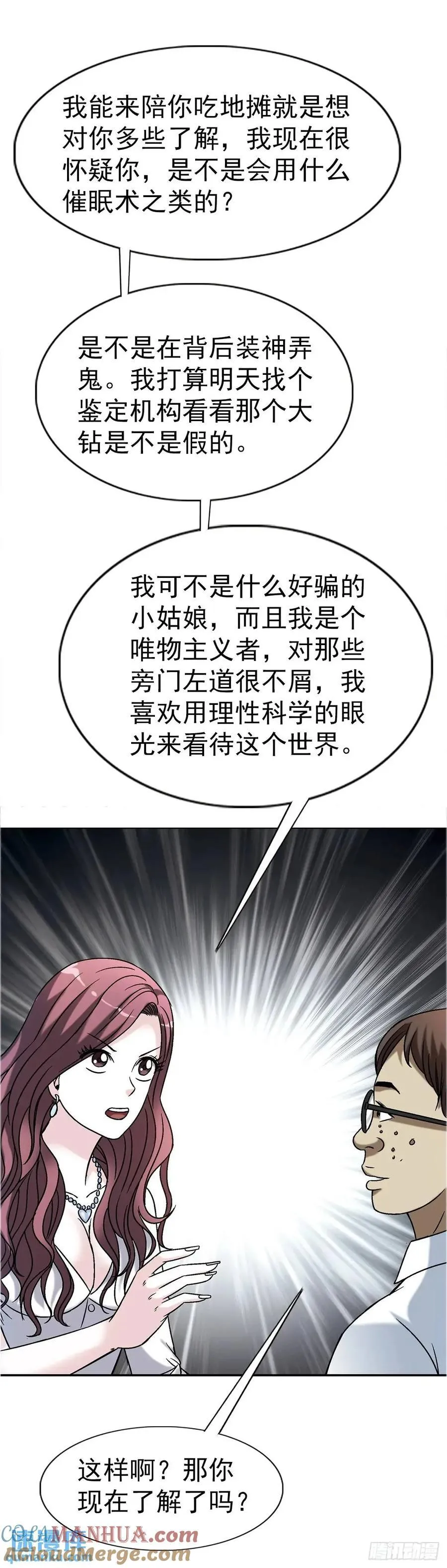 1562 殊死一搏 第4页