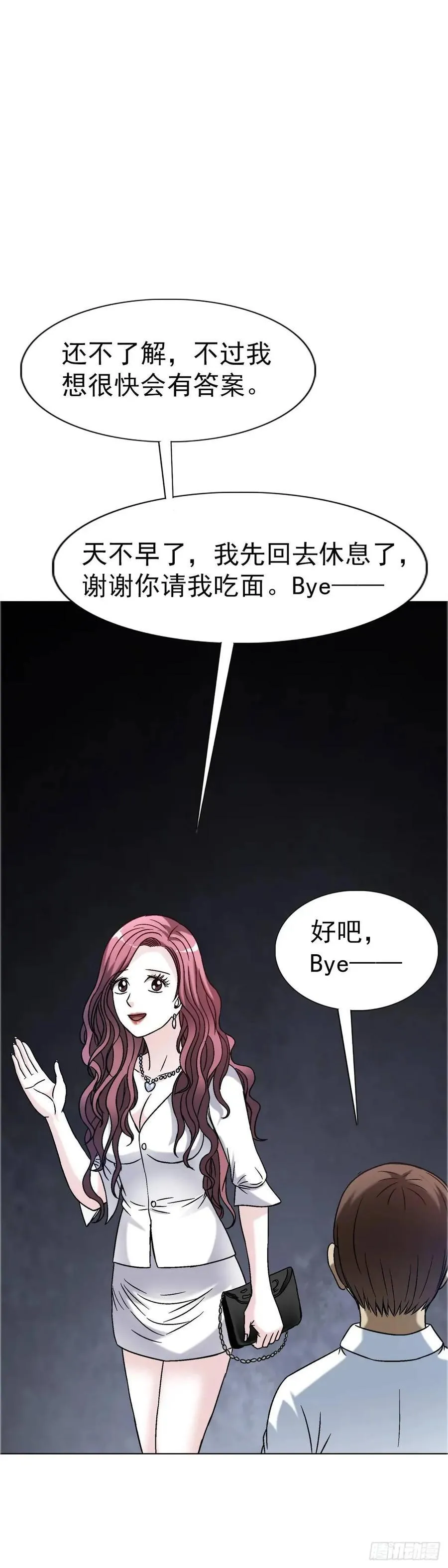 1562 殊死一搏 第5页