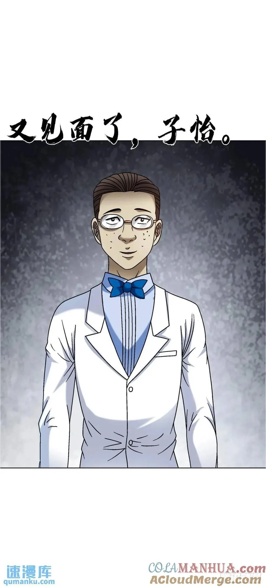 1562 殊死一搏 第10页
