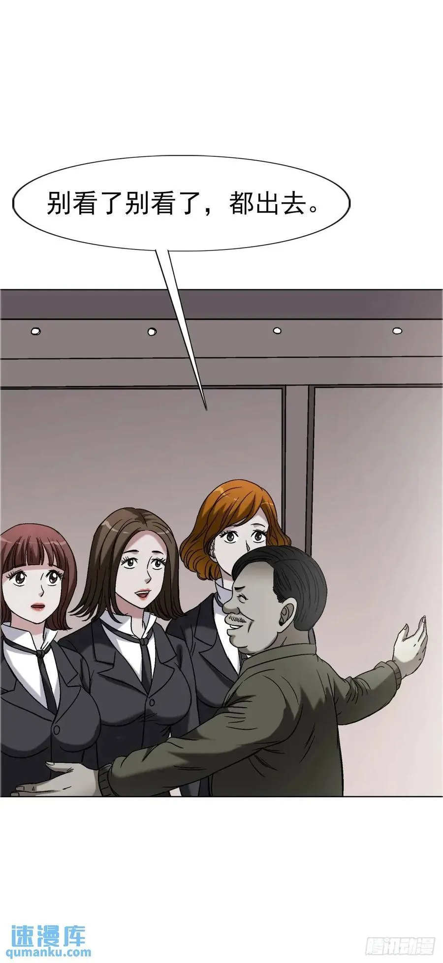 1562 殊死一搏 第15页