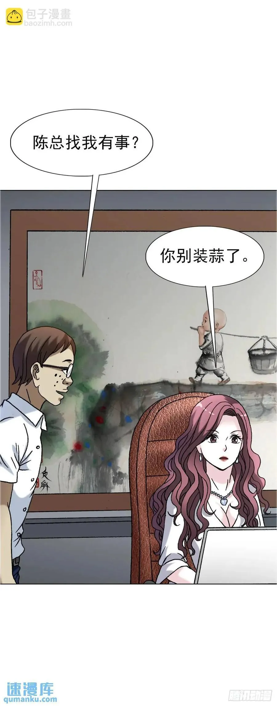 1562 殊死一搏 第23页