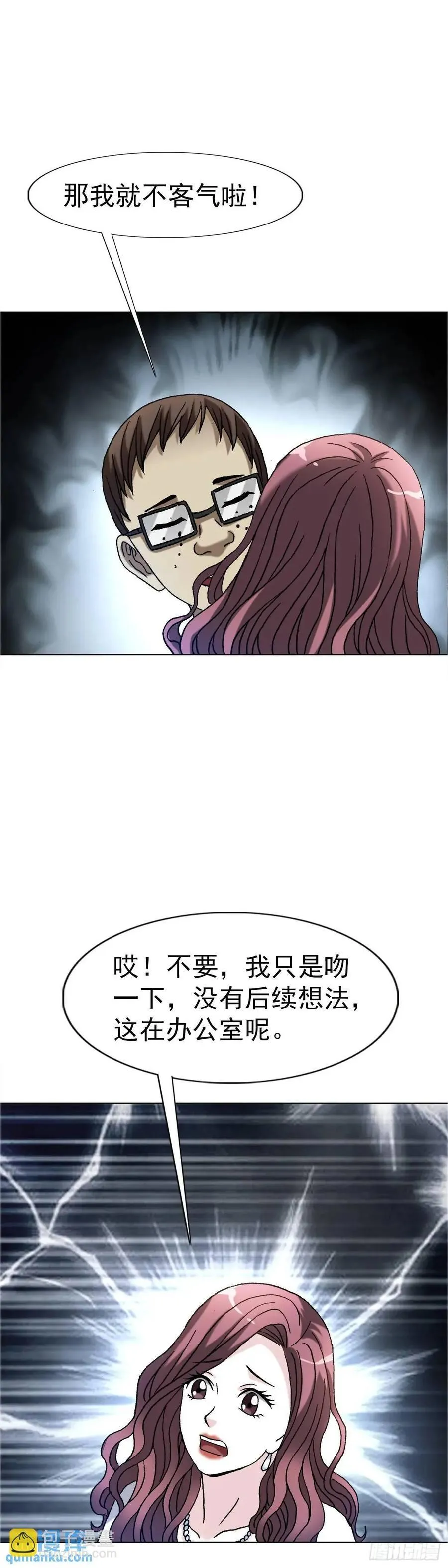 1562 殊死一搏 第26页
