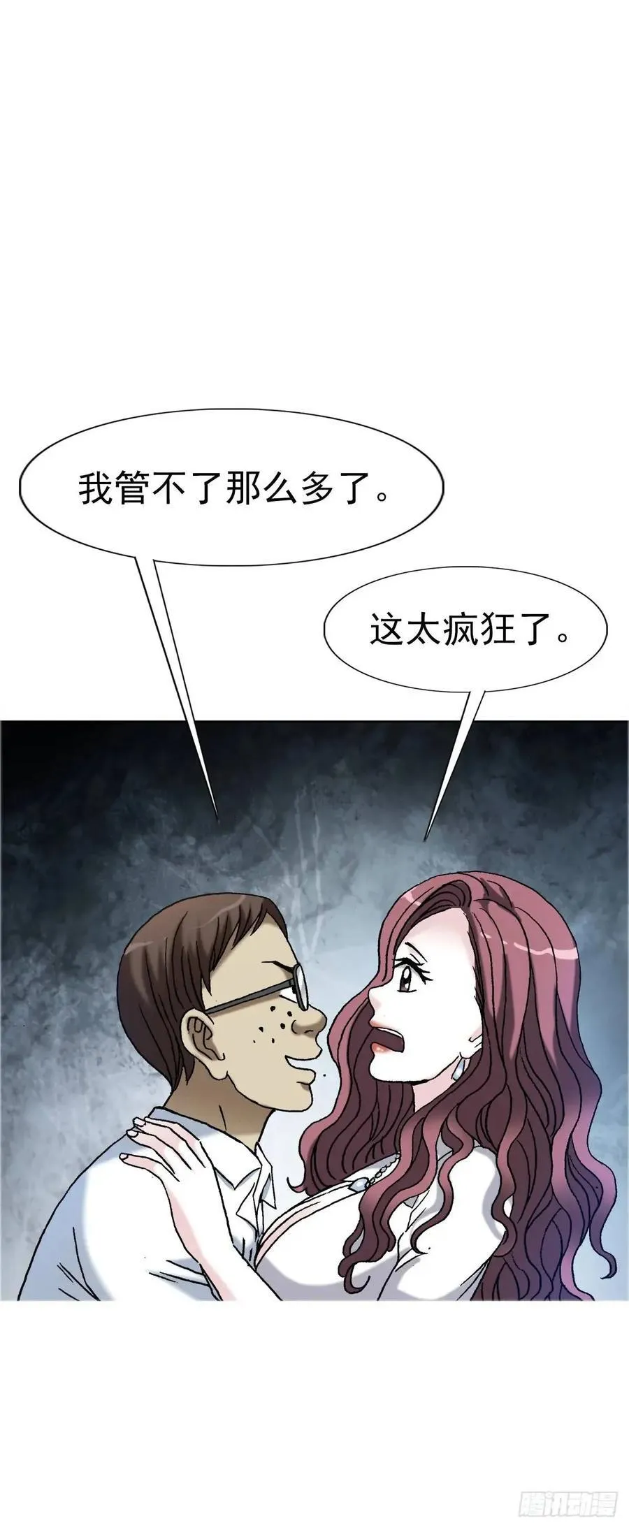 1562 殊死一搏 第27页
