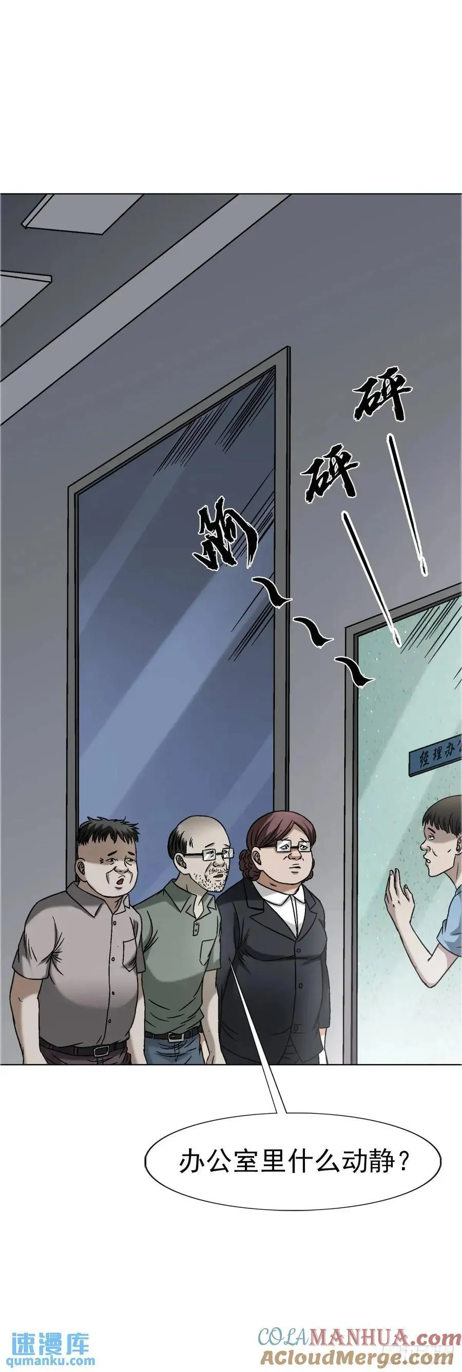 1562 殊死一搏 第28页