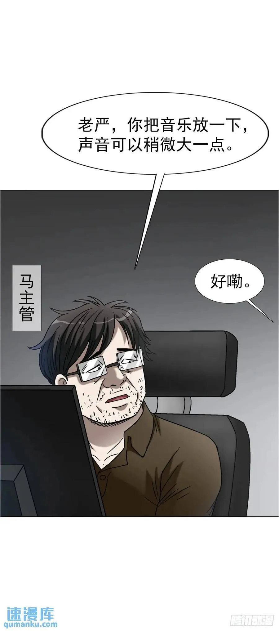 1562 殊死一搏 第30页