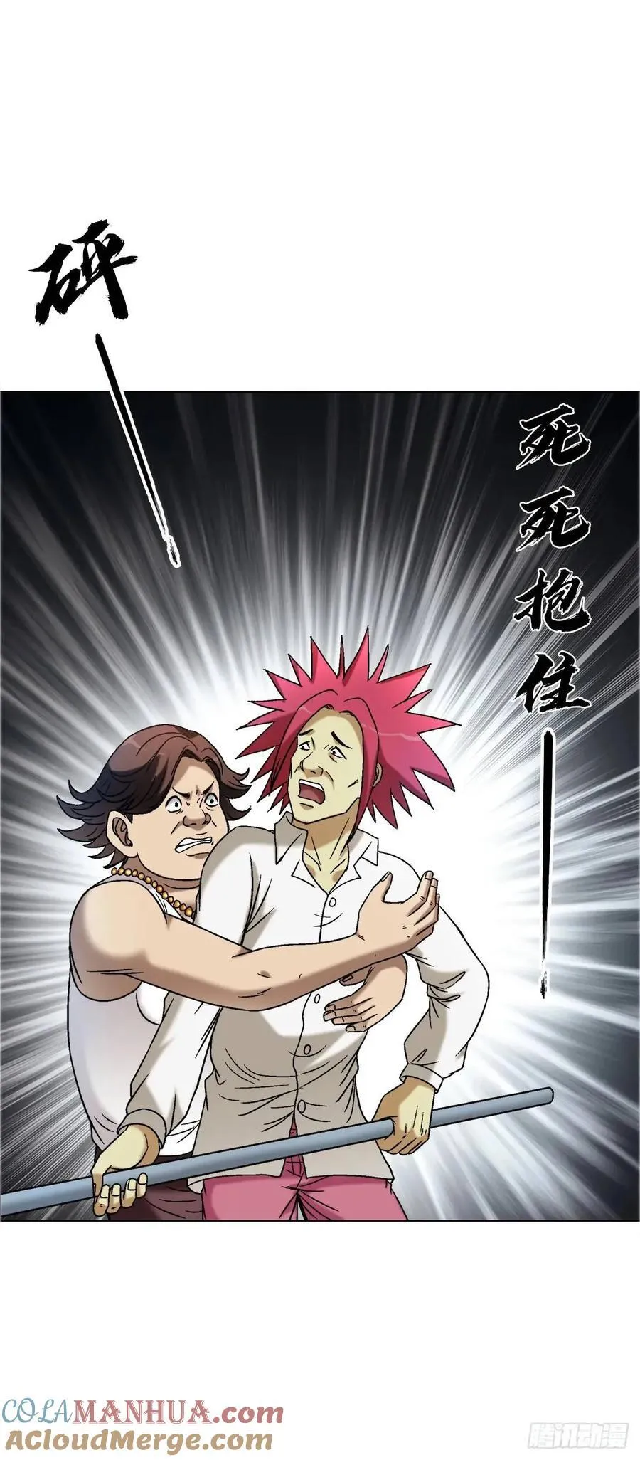 1562 殊死一搏 第34页