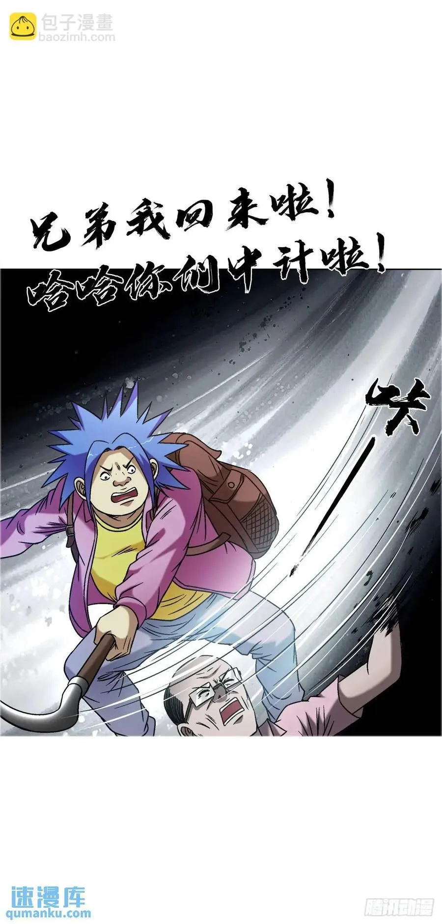 1562 殊死一搏 第47页