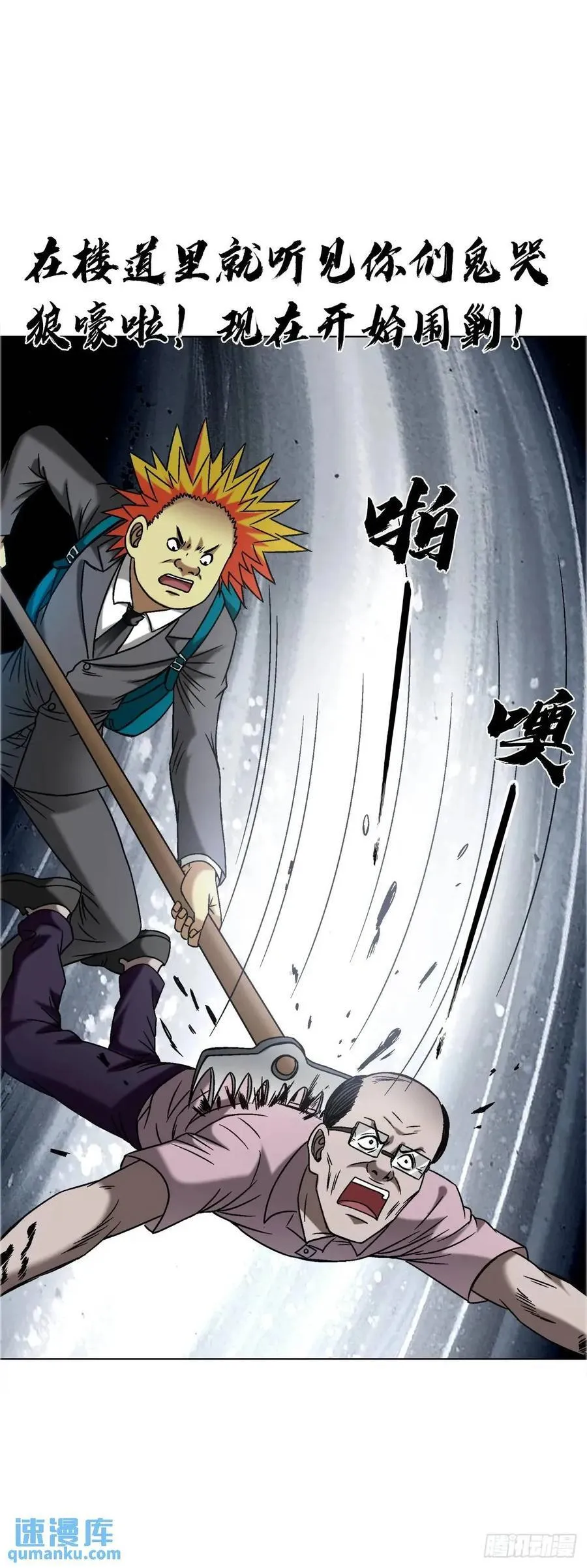 1562 殊死一搏 第48页