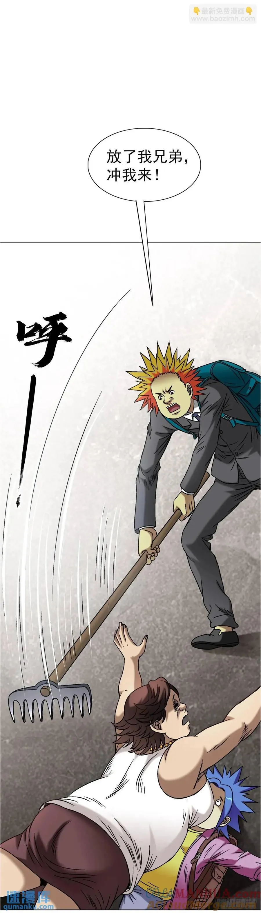 1562 殊死一搏 第52页