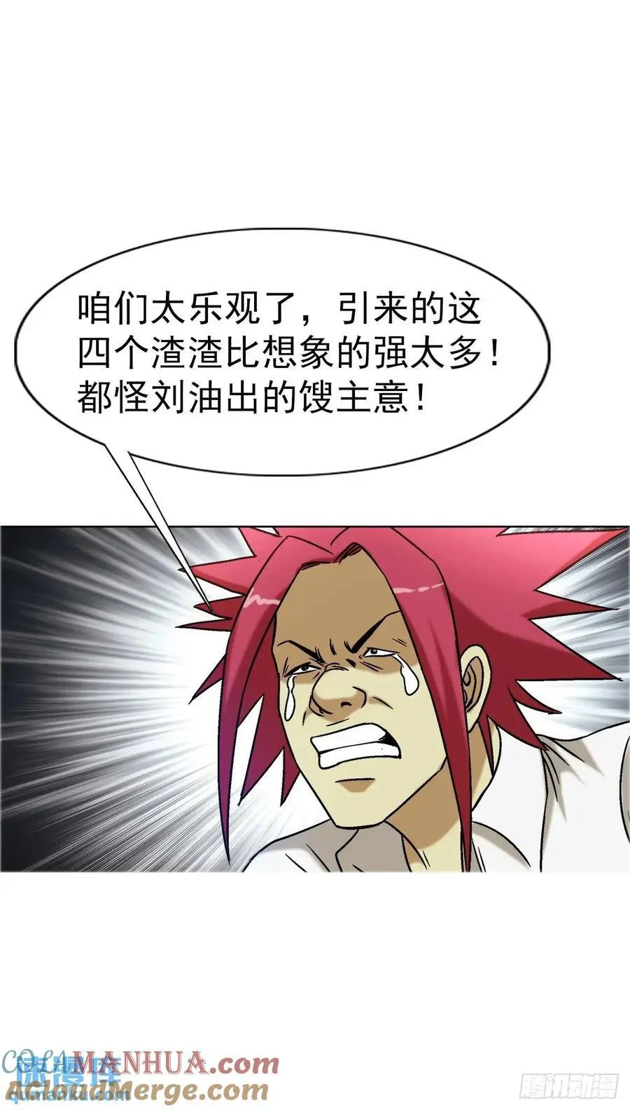 1562 殊死一搏 第55页