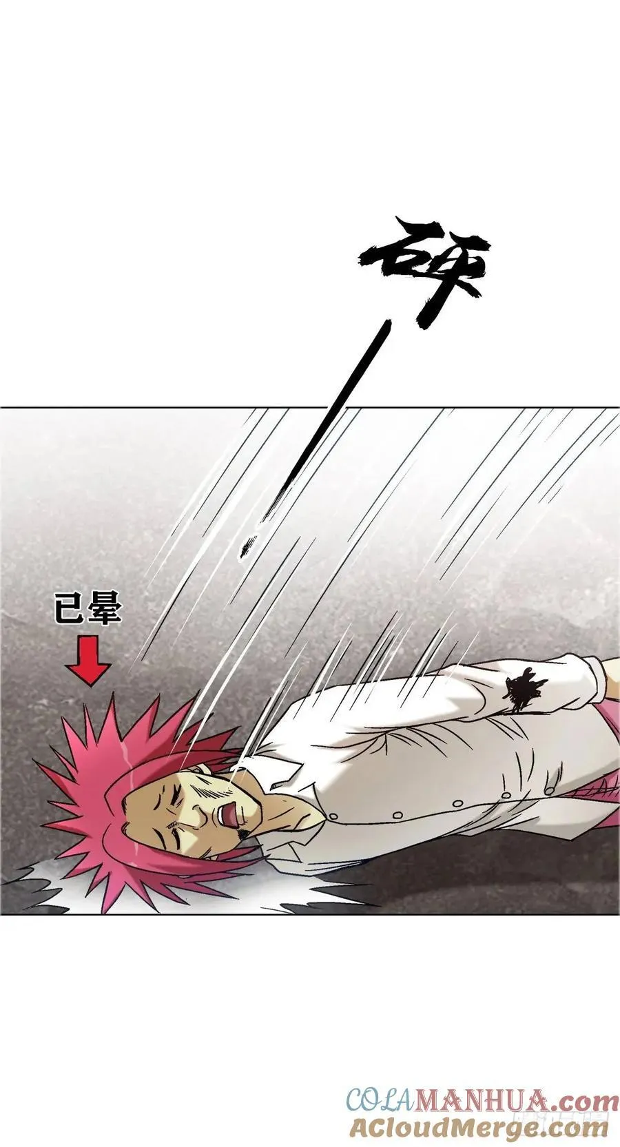 1562 殊死一搏 第58页
