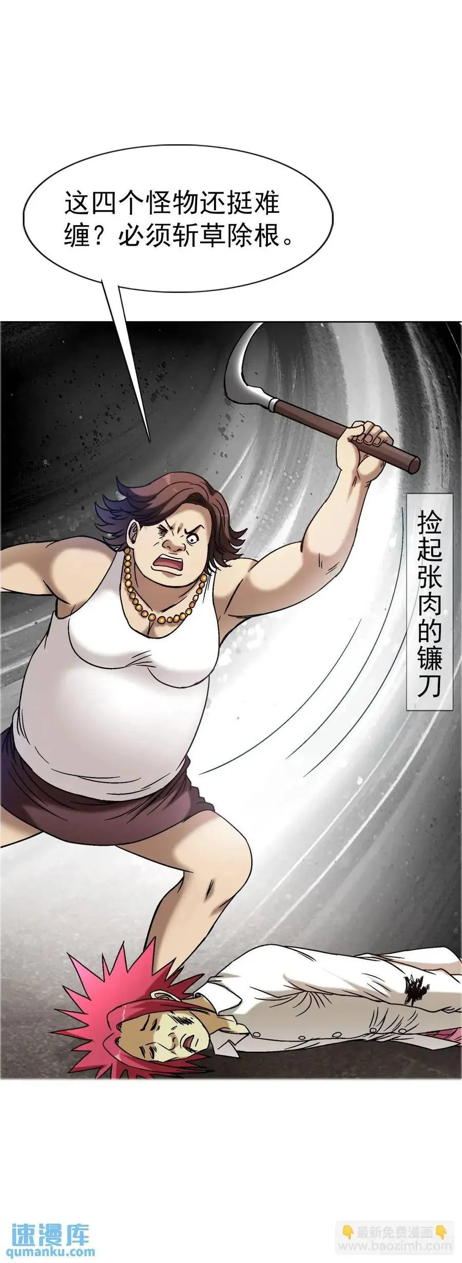 1562 殊死一搏 第59页