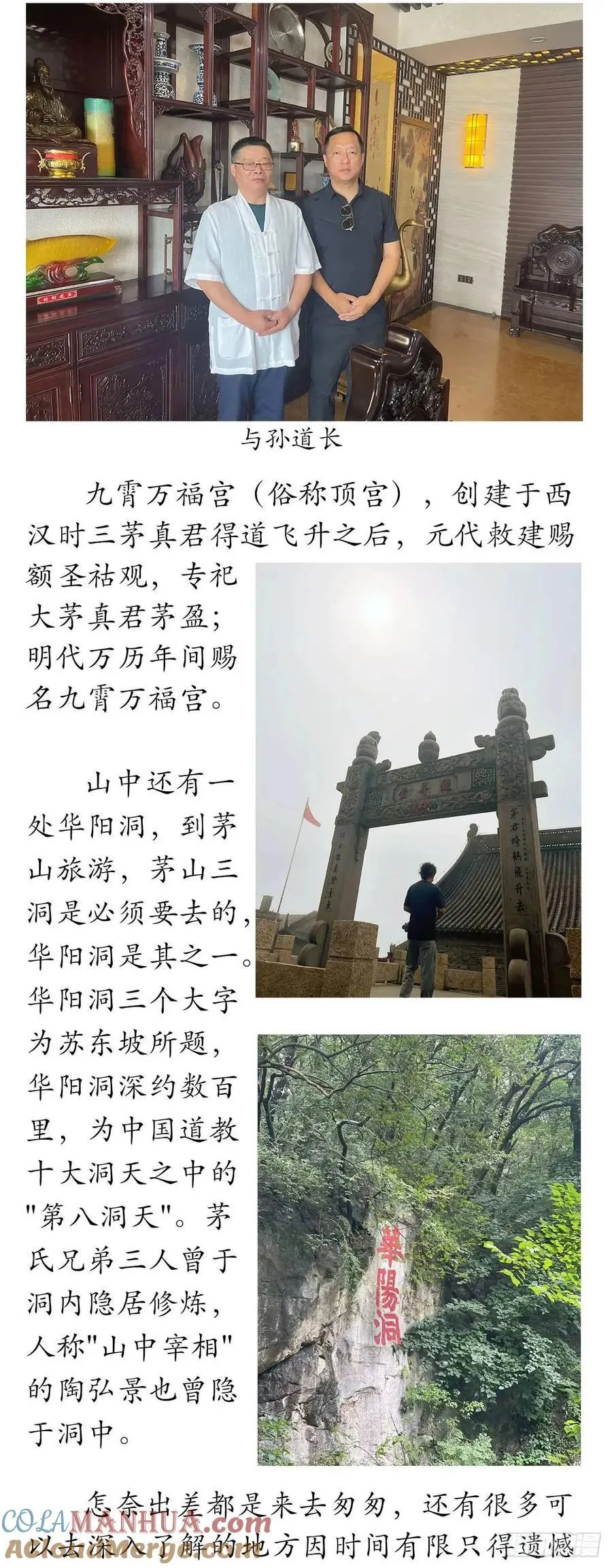 1562 殊死一搏 第61页