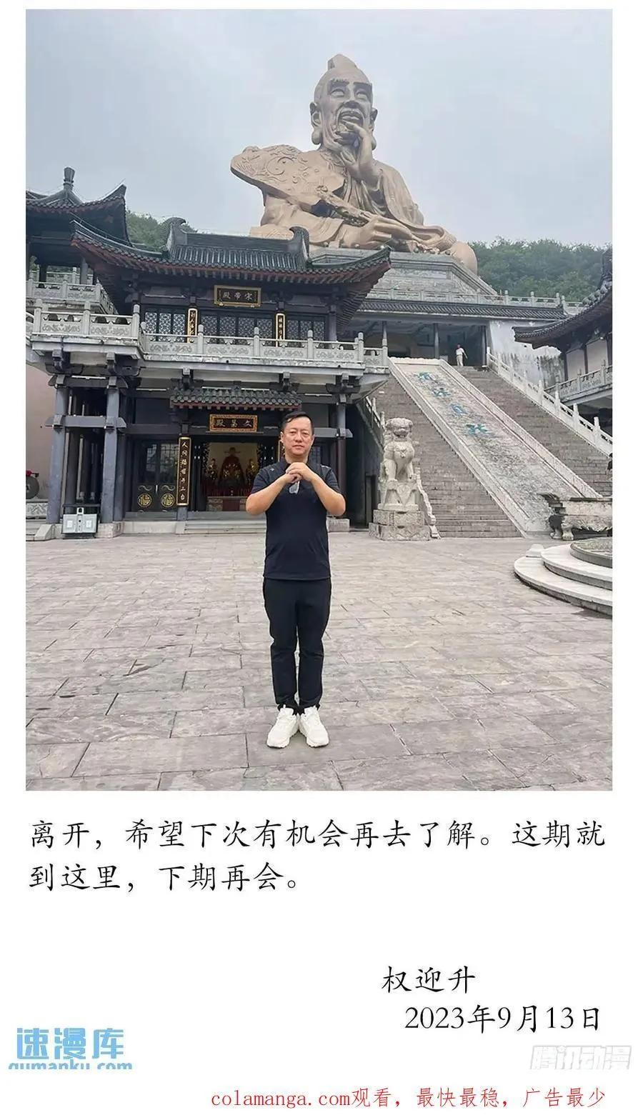 1562 殊死一搏 第62页