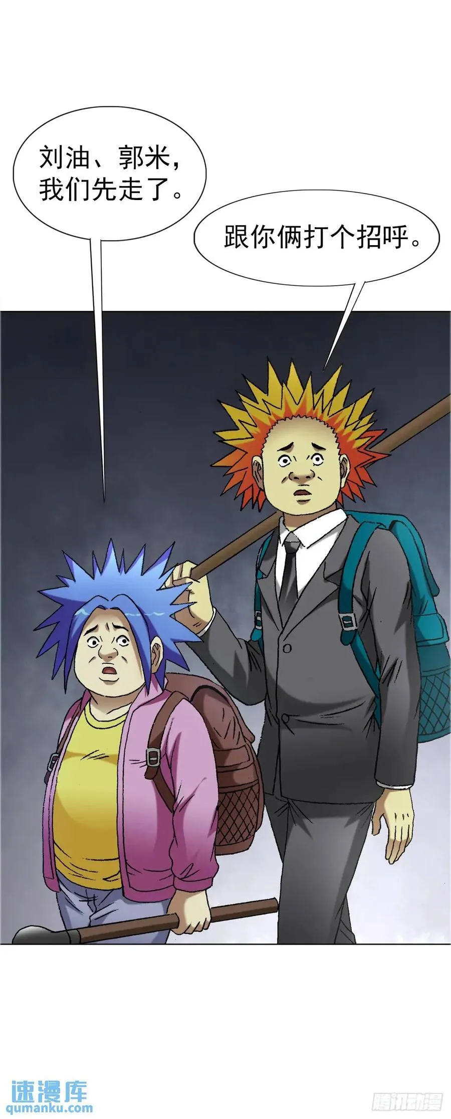1561 分道扬镳 第3页